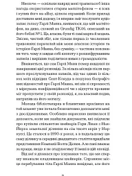 Чарівне королівство - мініатюра 8