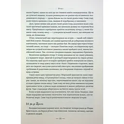 Лондон - Едвард Резерфорд Видавництво РМ (9786178373184) - мініатюра 12