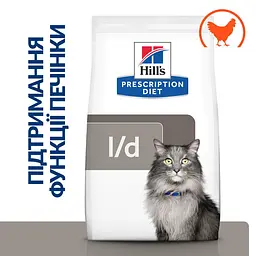 Сухий корм Hill's Prescription Diet для підтримання функції печінки з куркою 1.5 кг (BR8695) - мініатюра 2