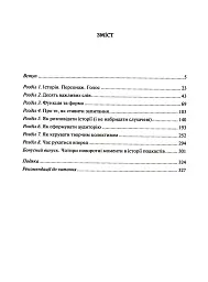 Гучніше! Як створювати круті подкасти - Ерік Нюзум - мініатюра 2