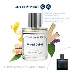 Парфумована вода Unreal Dubai Avenue des Parfums 50 мл - мініатюра 2