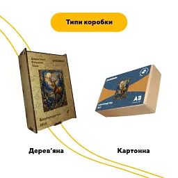 Дерев'яний фігурний пазл puzzlean Благородство лісу, А3, Картонна коробка 200 елементів - мініатюра 4