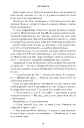 Сезон кісток - Саманта Шеннон - мініатюра 9