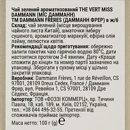 Чай зелений Dammann Freres Miss Damman 100 г - мініатюра 5