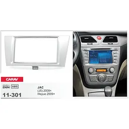 Перехідна рамка JAC J5 Carav 11-301 - мініатюра 4