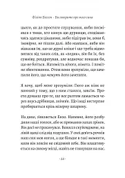 Ви говорите про мого сина - мініатюра 13