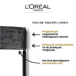 Туш для вій L’Oreal Paris Volume Million Lashes Extra-black відтінок екстрачорний 10.5 мл (A5254103) - мініатюра 3