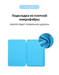 Чехол-книжка для планшета Apple iPad Pro 11 (2020)/Pro 11 (2021)/Pro 11 (2022) A2435/A2761/A2762, Original Smart Case, blue, 11 , подставка на планшет, искусственная кожа, микрофибра, магнитная крышка с автоотключением экрана - мініатюра 4