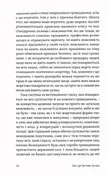 Промови та есеї. Вацлав Гавел - мініатюра 11