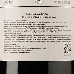 Вино Roberto Sarotto Barbera d´Asti DOCG, червоне, сухе, 0,75 л - мініатюра 3
