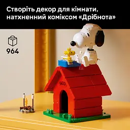 Конструктор LEGO Ideas Дрібнота: будка Снупі (21368) - мініатюра 11