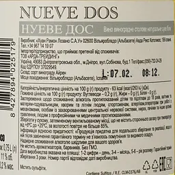 Вино Bodegas Lozano Nueve Dos Blanco Seco, біле, сухе, 11%, 0,75 л (35670) - мініатюра 3