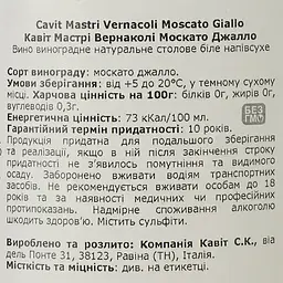 Вино Cavit Mastri Vernacoli Moscato Giallo, біле, напівсухе, 11%, 0,75 л - мініатюра 3