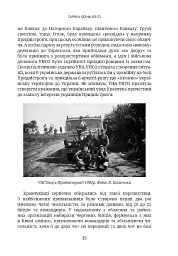 Гаряча осінь 93-го - Володимир Ущаповський - мініатюра 11