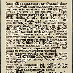 Вино Vardiani Алазанська долина біле напівсолодке 1.5 л (0.75 л x 2 шт.) - мініатюра 4