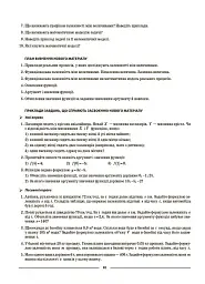 Матеріали до уроків. Алгебра. 7 клас - мініатюра 4