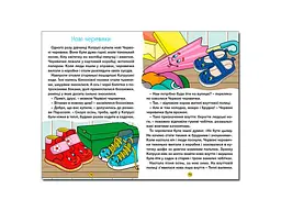 Книга Цікаві казки, Глорія - мініатюра 6