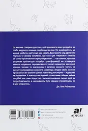 Як пасти котів - мініатюра 2