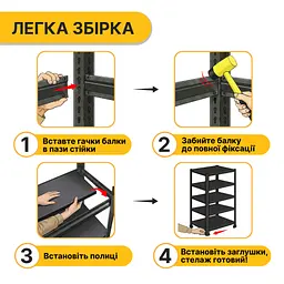 Стелаж з металевими полицями LEOBRO 152 х 70 х 30 см, 175кг/полиця, 4 полиці (LB-R126) - мініатюра 5