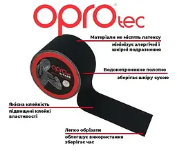 Кінезіологічний тейп OPROtec Kinesiology Tape TEC57541 чорний 5 cм x 5 м (TEC57541) - мініатюра 5