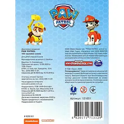 Набір наклейок Paw Patrol 100 наклейок (121651) - мініатюра 4