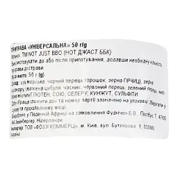 Приправа універсальна Not Just BBQ Everyday Grinder у подрібнювачі 50 г - мініатюра 3