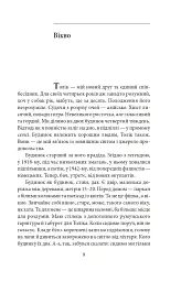 Сни про Херсон - мініатюра 8