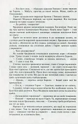 Сині Води - мініатюра 11