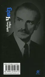 Стерв’ятник - птах терплячий - мініатюра 2