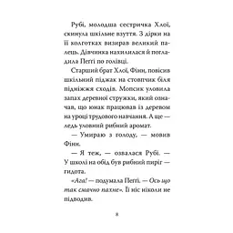 Книга Мопс, який хотів стати супергероєм. Книга 12 - Белла Свіфт Видавництво РМ (9786178603182) - мініатюра 5