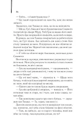 Мемуари гейші - Артур Ґолден - мініатюра 20