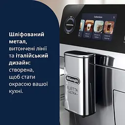 Кавомашина Delonghi Eletta Ultra ECAM470.85.MB [169071] - мініатюра 8