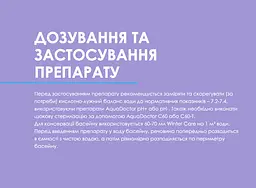 Зимова хімія для консервації басейну AquaDoctor WC 1 л, засіб для зимування - мініатюра 3