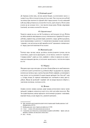 Збірка для кухмістера - мініатюра 9