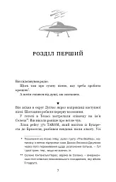 Кістки під моєю шкірою - Т. Дж. Клюн - мініатюра 2