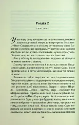 Погана реклама - мініатюра 7
