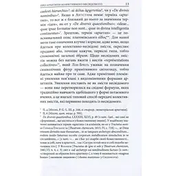 Архетипи і колективне несвідоме - Карл Ґустав Юнґ Астролябія (9786176641278/9786176642725) - мініатюра 11