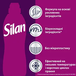 Кондиціонер для білизни Silan Ароматерапія Чаруюча Магнолія 770 мл - мініатюра 6