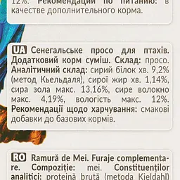 Корм Lolo Pets для декоративних птахів Сенегальське просо 100 г (LO-72000) - мініатюра 5