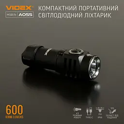 Портативний світлодіодний ліхтарик Videx VLF-A055, 600Lm 5700K (26569-000) - мініатюра 3