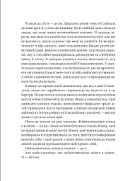 Найвпливовіша жінка в кімнаті — це ви - мініатюра 3