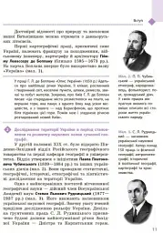 Географія. Підручник для 8 класу - Галина Довгань - мініатюра 7