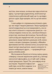 Зараз краще - мініатюра 9