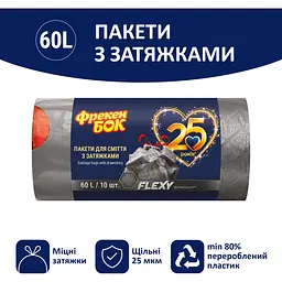 Пакети для сміття Фрекен Бок LD Flexy, із затяжками, 60 л, 10 шт. - мініатюра 4