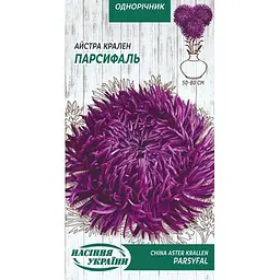 Насіння Айстра Крален Насіння України Парсифаль 0.25 г (769000)