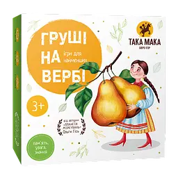 Гра настільна «Груші на вербі»