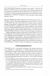 Війна чорної діри - Леонард Сасскінд (ФБ1173016У) - мініатюра 5