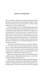 Тривожні розмови про перемогу - Олена Солодовнікова - мініатюра 2