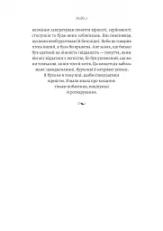 Привіт, печале - Франсуаза Саган - мініатюра 10