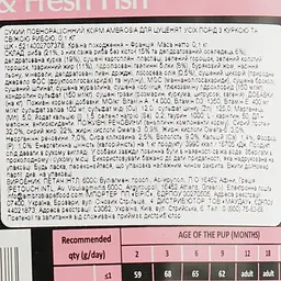  Повноцінний беззерновий корм Ambrosia Grain Free з куркою та рибою для цуценят усіх порід 100 г - мініатюра 4